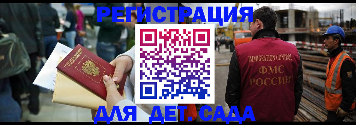 временная регистрация законно в Петропавловске-Камчатском