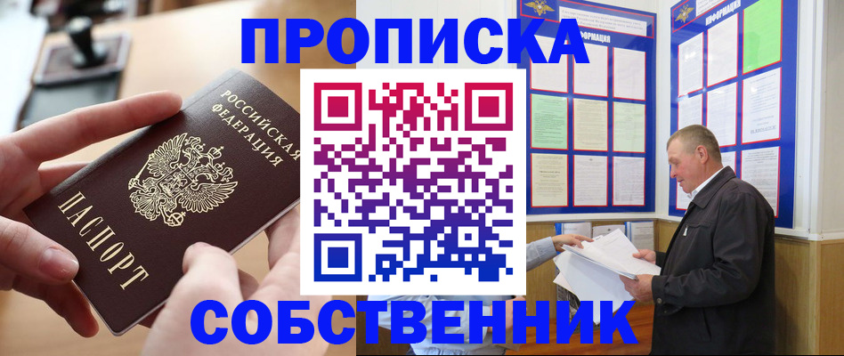 временная регистрация для всех в Петропавловске-Камчатском