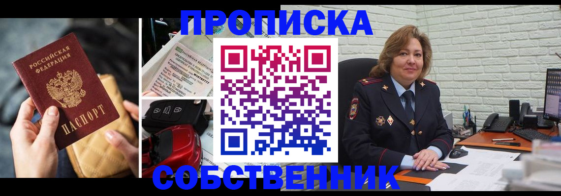 где прописаться в Петропавловске-Камчатском